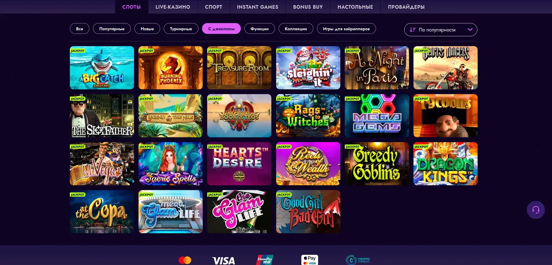 Cryptoboss casino — современный интерфейс официального сайта